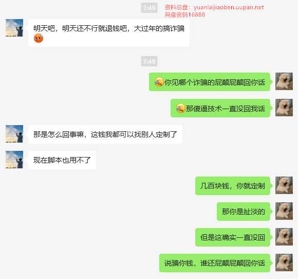 品质售后
